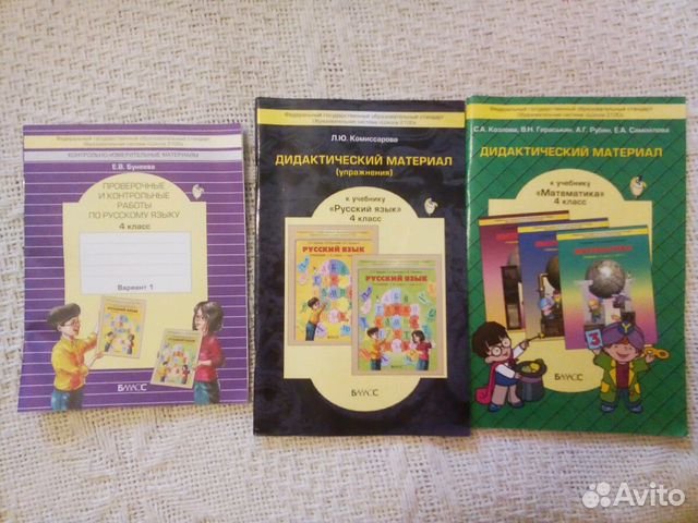 Учебники 4 класс программа 2100 Учебники 4 класс программа 2100