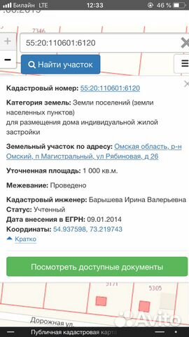 Участок 10 сот. (ИЖС) Участок 10 сот. (ИЖС)