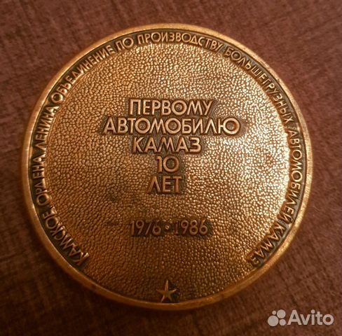Настольная медаль камаз Настольная медаль камаз