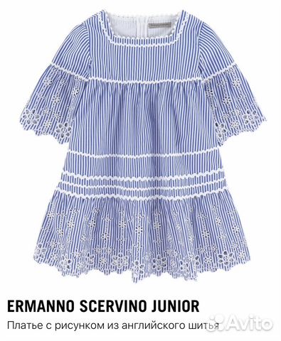 Платье Ermanno Scervino (Италия)