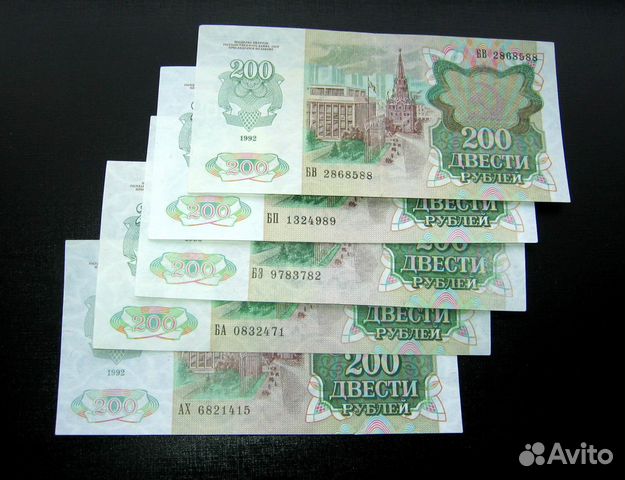 200 рублей 1992года 200 рублей 1992года