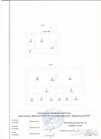 Складское помещение, обмен на авто., 226.9 м²