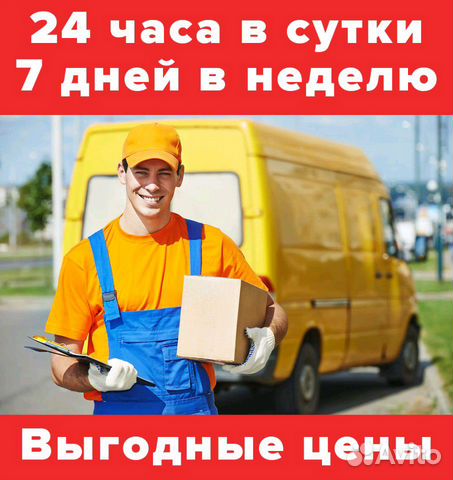 Грузоперевозки