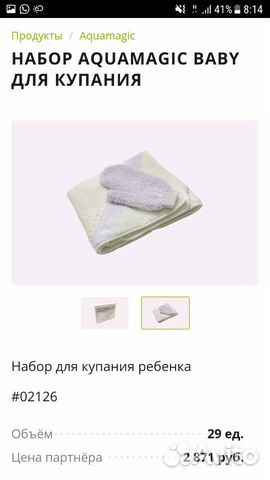 Полотенце (набор для купания) Полотенце (набор для купания)