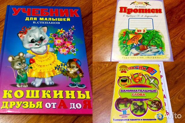 Начальная школа, русский язык, литература