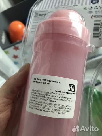 Поильник с трубочкой 300 ml Поильник с трубочкой 300 ml