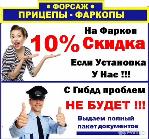 Фаркоп Ситроен Берлинго 2 Фаркоп Ситроен Берлинго 2