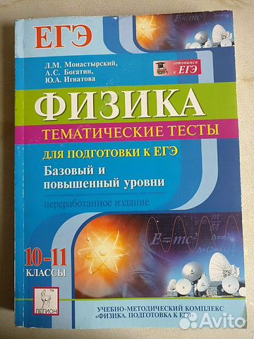 Физика. Учебники разные для школы и вузов