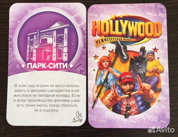 Hollywood режиссерская версия