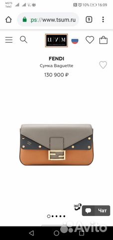 Fendi женская Сумка Baguette Fendi женская Сумка Baguette