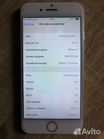 iPhone 7 128 Gb Silver