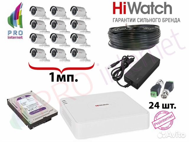 Видеонаблюдение. Комплект: 12 камер 2Mp 