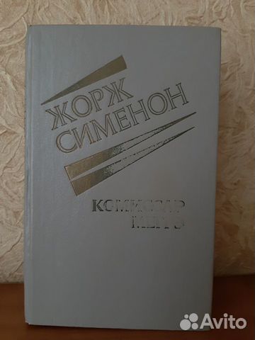 Книги- зарубежные детективы Книги- зарубежные детективы