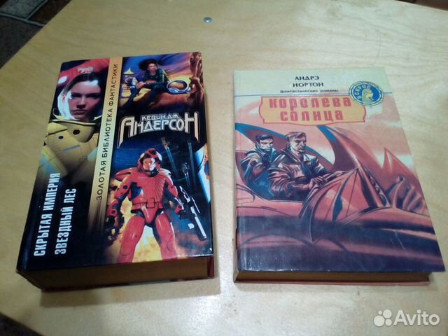 Книги фантастики