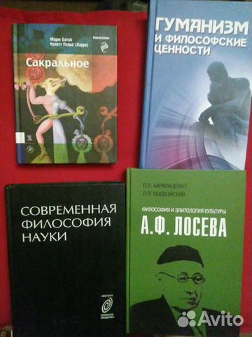 Книги по философии,философскиесловари,Лосев,Батай Книги по философии,философскиесловари,Лосев,Батай