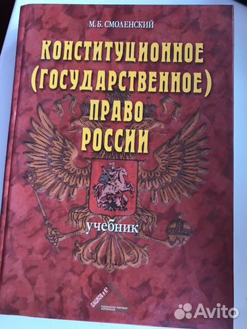 Юридические учебники Юридические учебники