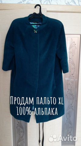 Пальто женское Пальто женское