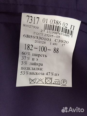 Пиджак мужской