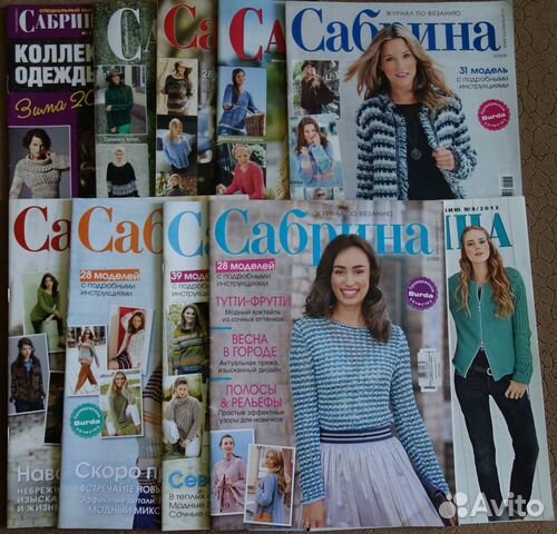 Журнал по вязанию Сабрина