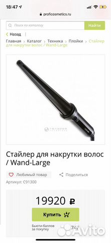 Плойка (стайлер) Cloud Nine конусная