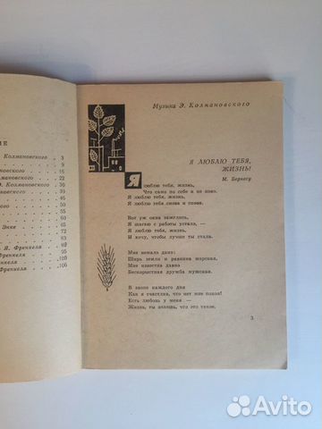 Другу Константин Ваншенкин 1965 год Другу Константин Ваншенкин 1965 год
