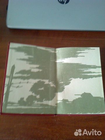 Книга Бориса Полевого 