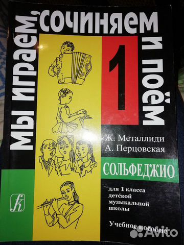 Учебник по муз. литературе