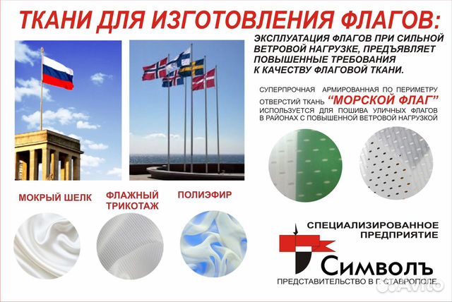 Флаги флекс, виндер, парус, крыло, перо, капля Флаги флекс, виндер, парус, крыло, перо, капля