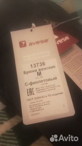 Тёплый женский костюм