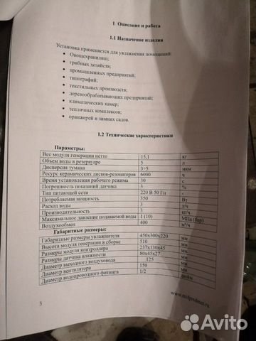 Увлажнитель воздуха промышленный