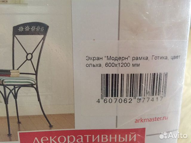 Экран для радиатора