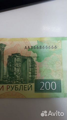 Купюра с красивым номером