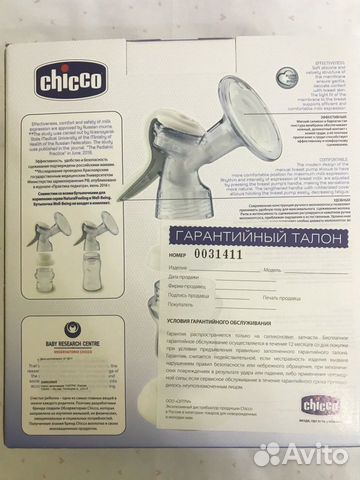 Молокоотсос ручной Chicco новый Молокоотсос ручной Chicco новый
