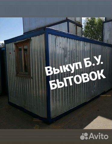 Аренда бытовок,вагончиков, вагончик в аренду