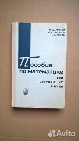 Старые учебники (СССР )