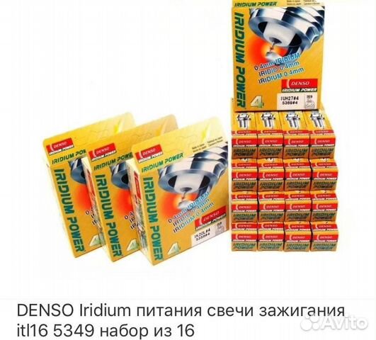 Свечи Denso itl 16 Свечи Denso itl 16
