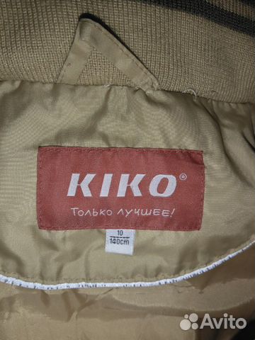 Костюм зимний
