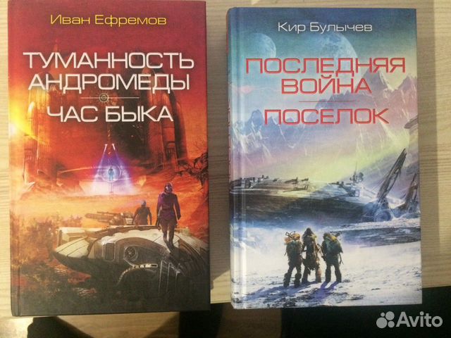Лучшая советская фантастика Лучшая советская фантастика