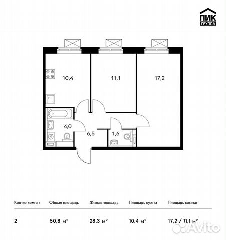 2-к квартира, 50.8 м², 4/16 эт.