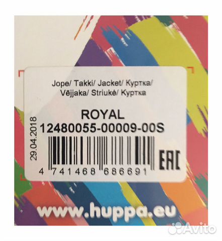 Куртка пуховик Huppa размер S новая