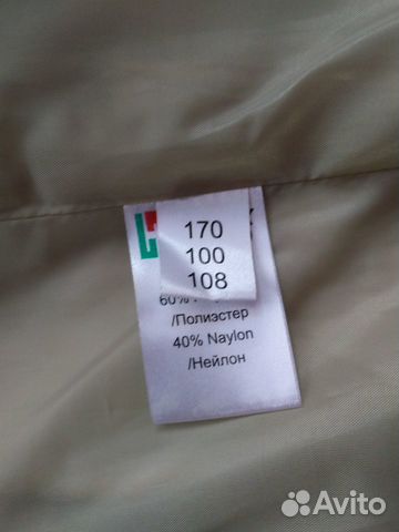 Пальто