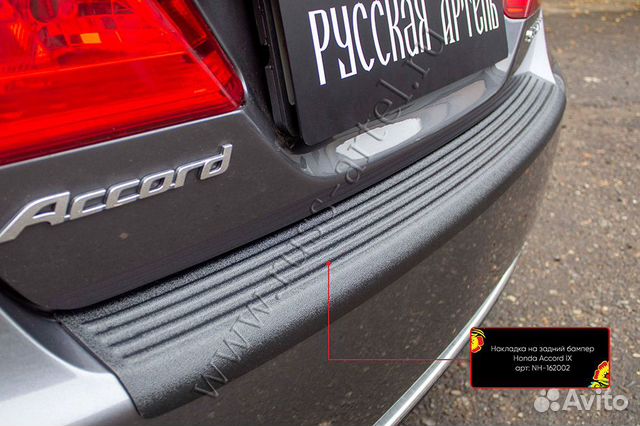 Накладка на задний бампер Хонда Аккорд / Accord Накладка на задний бампер Хонда Аккорд / Accord