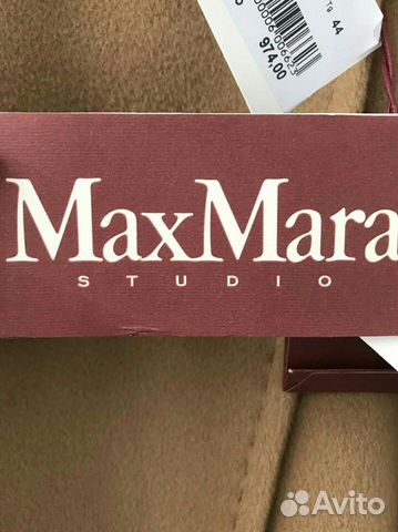 Пальто Max Mara Studio