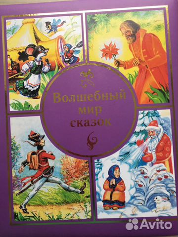 Азбука, книги для детей Азбука, книги для детей