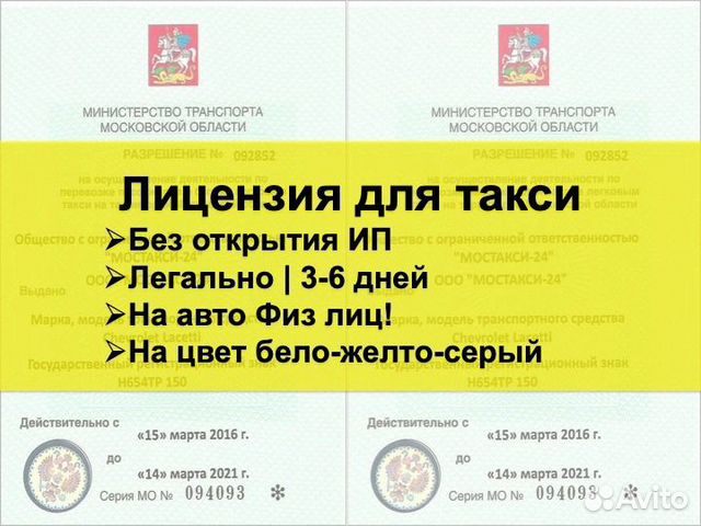 Путевые листы для такси фото