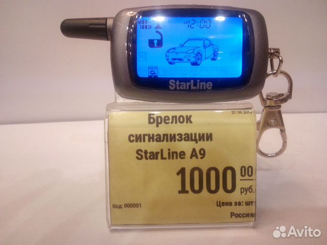 starline twage a6 брелок