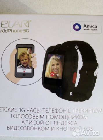 Детские трекинг часы Eleri с Алисой Детские трекинг часы Eleri с Алисой