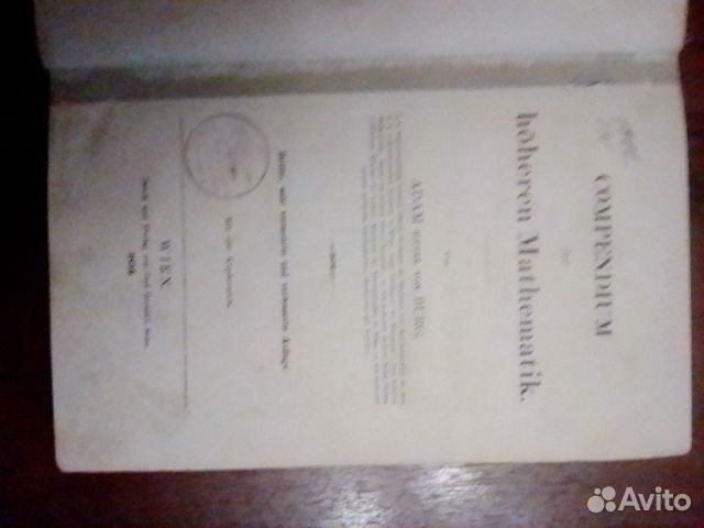 Антикварная книга Антикварная книга