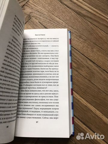 Джулиан Барнс «Как все было»
