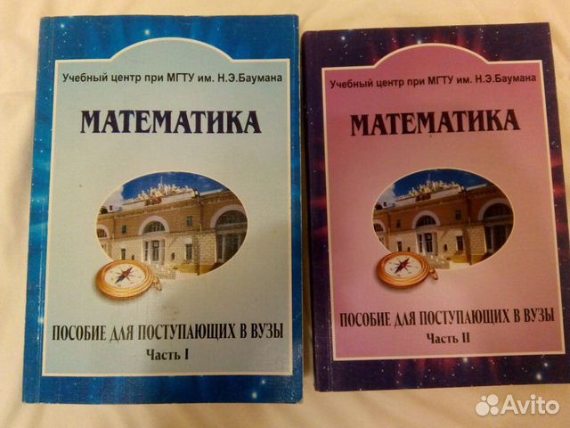 Пособие для поступающих в вузы